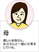 母