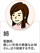 姉