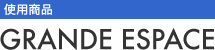 GRANDE ESPACE